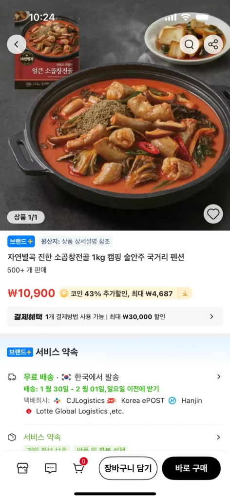 (Cần có xu) Lẩu lòng bò giàu dinh dưỡng Byeolgok 1kg