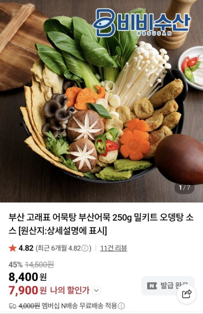 Bộ súp bánh cá voi Busan 250g 5 gói