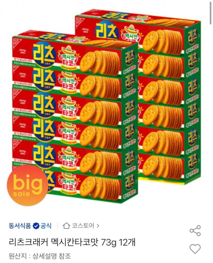 Ritz Cracker Hương vị Taco Mexico 73g 12 miếng