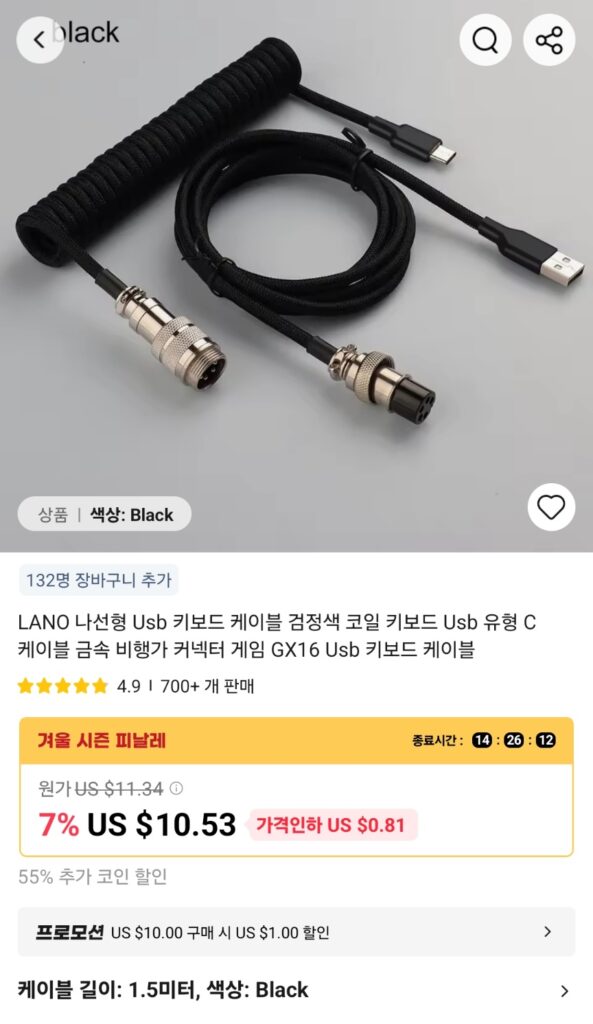 [Ali] (Coin Shop)Cáp hàng không LANO