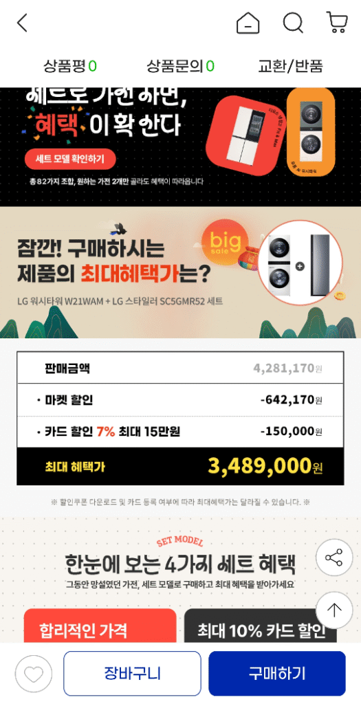 Tháp giặt LG Tromm Objet Collection + LG Styler (W21WAM + SC5GMR52) 