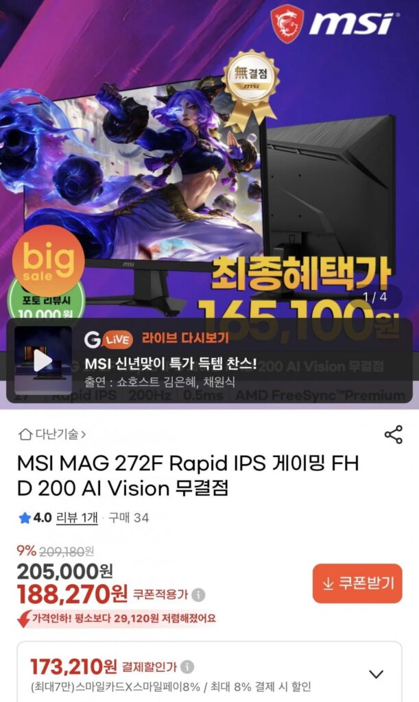 Màn hình hoàn hảo MSI MAG 272F Rapid IPS Gaming FHD 200 AI Vision