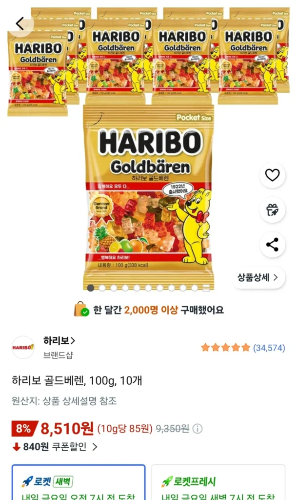 Haribo Gold Beren 100g 10 miếng