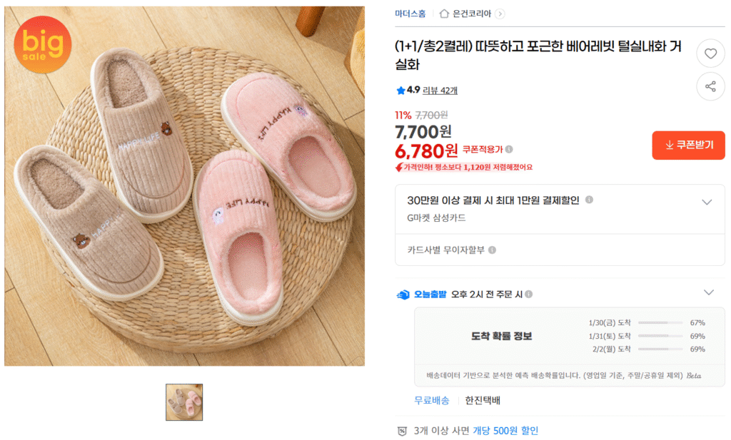 (1+1/tổng ​​2 đôi) Giày đi trong nhà và giày phòng khách lông gấu lông thỏ ấm áp 