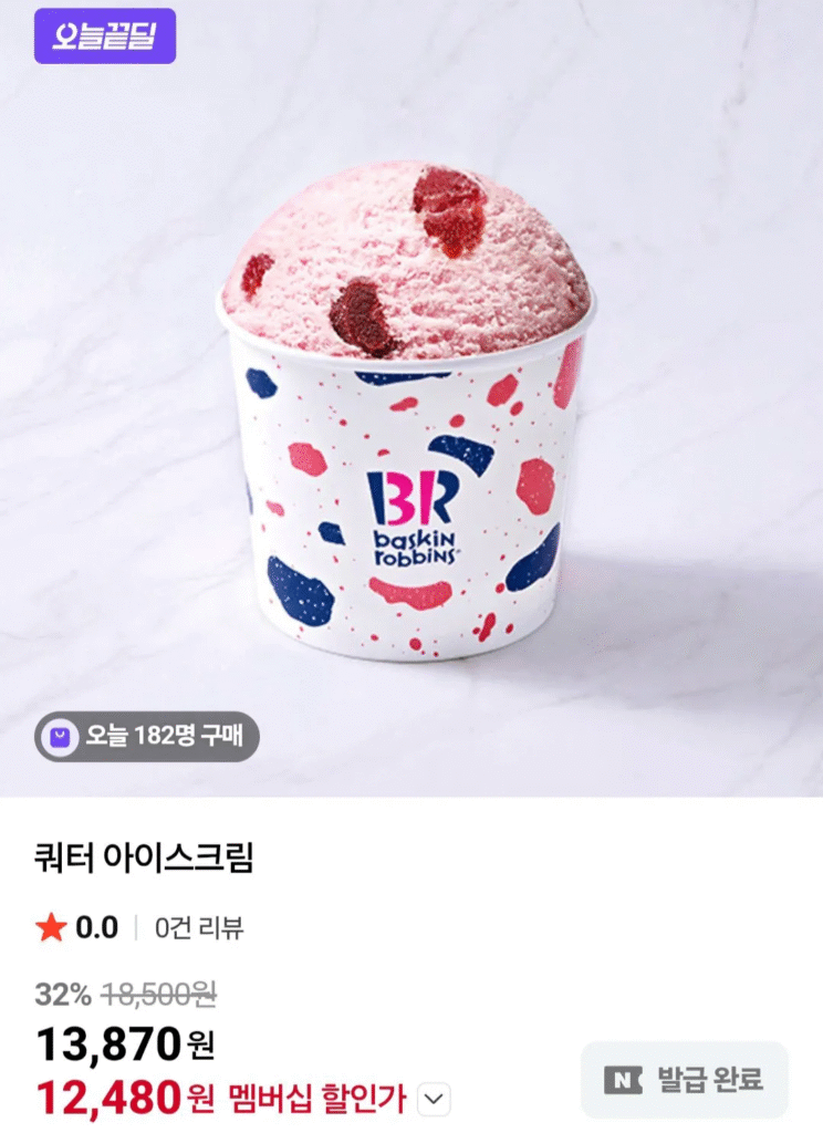 [Naver] Kem Baskin Robbins Quarter (13.870 won/miễn phí)