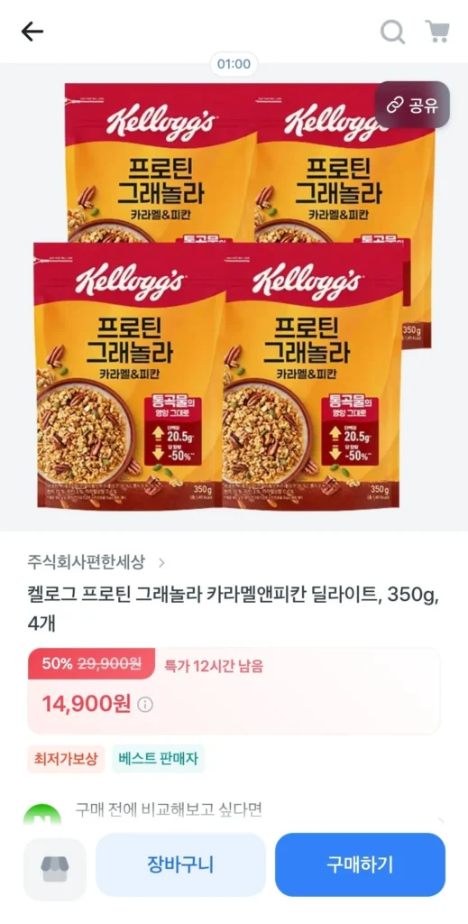 Ngũ cốc Caramel Pecan Protein Delight của Kellogg 350g 2+2 (tổng cộng 4)