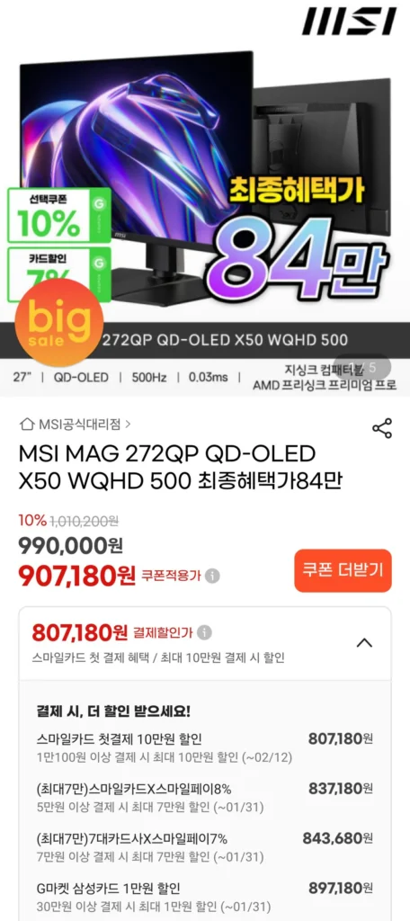 Màn hình MSI MAG 272QP QD-OLED X50 WQHD 500