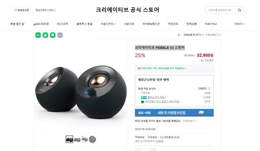 Loa sáng tạo PEBBLE V2