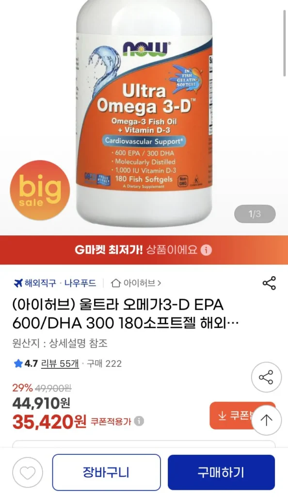 Viên nang mềm Ultra Omega3-D EPA 600/DHA 300 180