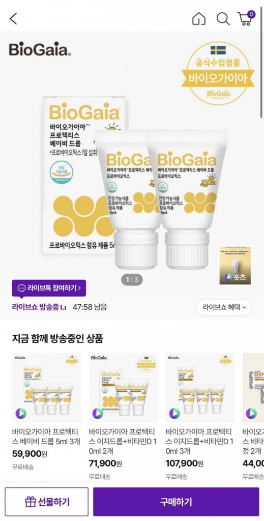 BioGaia Easy Drop + Vitamin D 10ml 2 viên