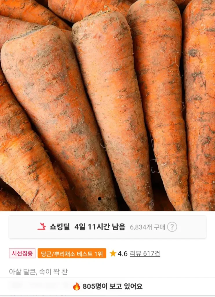 Cà rốt tươi Jeju 5kg