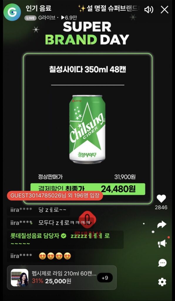 Trực tiếp Ngày Siêu Thương hiệu Lotte Chilsung