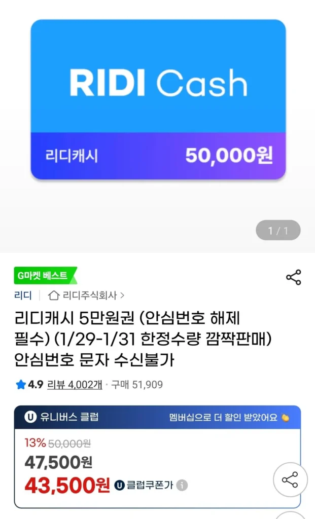 Ridi Cash tờ 50.000 won