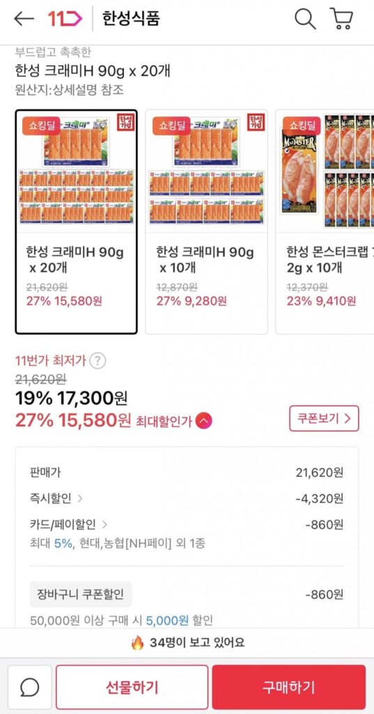 Hansung Crammy H 90 x 20