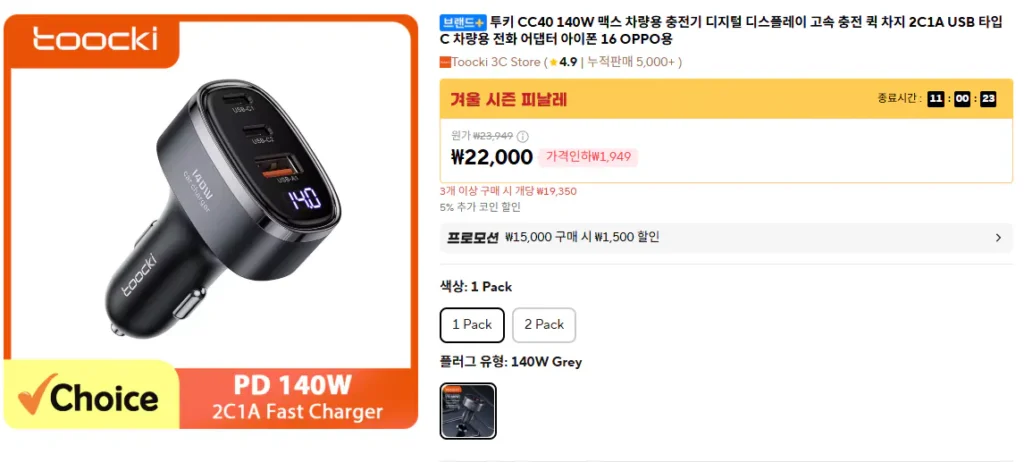 Sạc xe hơi Tukey CC40 140W Max 3 cổng