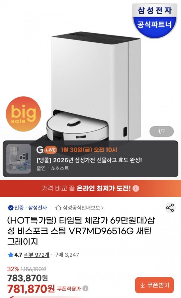 Samsung Bespoke Steam VR7MD96516G Satin Grey