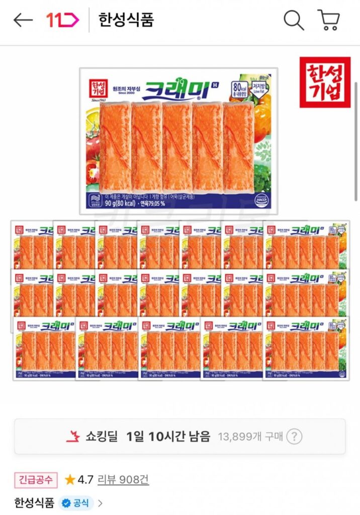 Hansung Crammy H 90 x 20