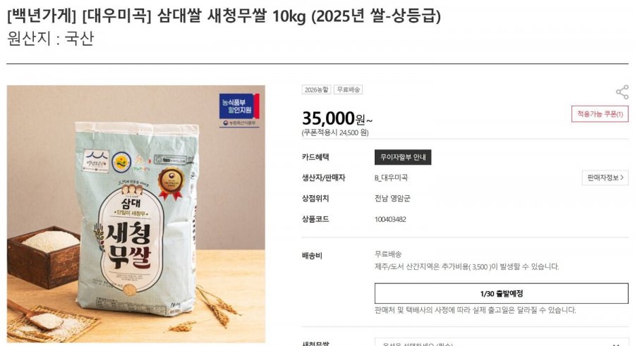 Củ cải xanh mới cao cấp 10kg