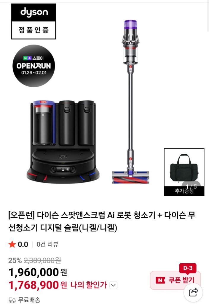 [Naver] Robot hút bụi Dyson Spot & Scrub Ai + máy hút bụi không dây kỹ thuật số mỏng