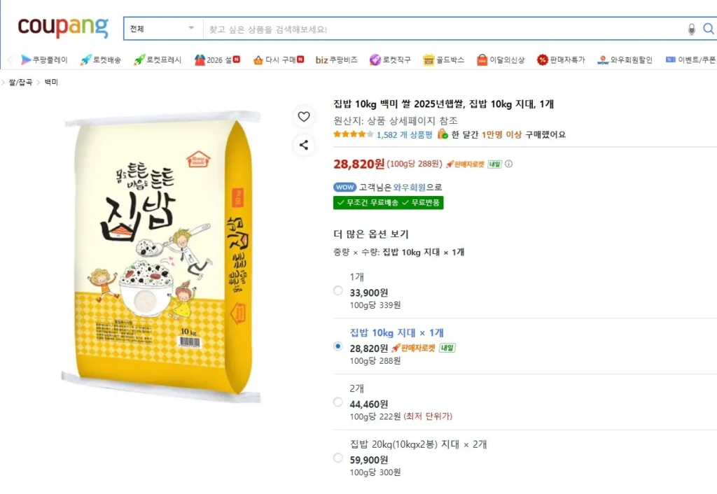 10kg gạo nhà nấu, gạo trắng, gạo mới 2025, 10kg gạo nhà nấu, 1 cái