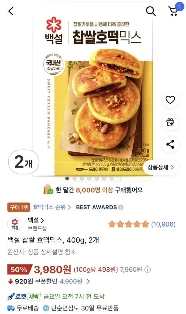 Hỗn hợp hotteok gạo nếp Beksul 400g (2 miếng)