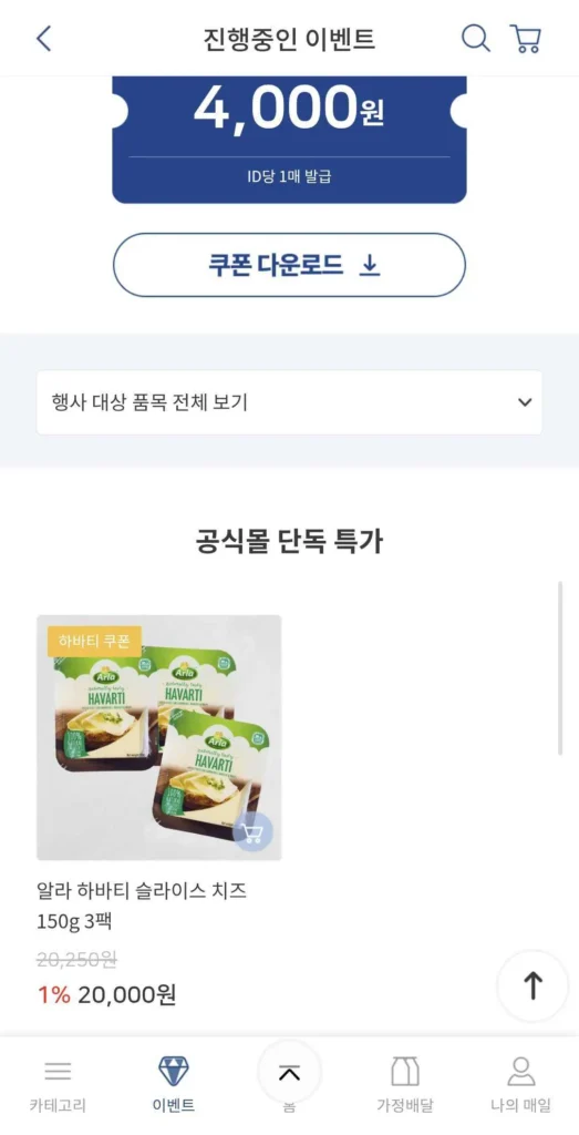 Phô mai cắt lát Allah Havarti 150g x 3 gói