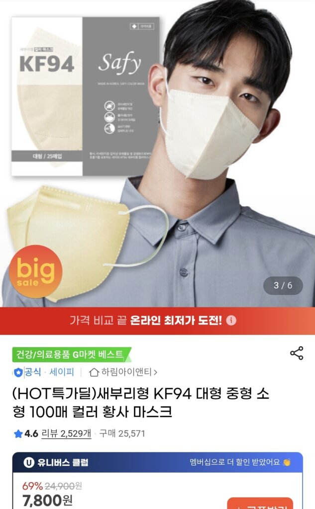 [Gmarket] Saebeak loại KF94 trắng lớn 100 tờ