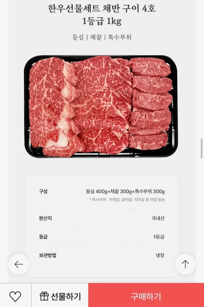 Nonghyup Tenderloin Bò Hàn Quốc Loại 1 Bộ Quà Tặng Bò Nướng Số 4 1kg (Thăn Thăn 400g + Thịt dải 300g + Thịt cắt đặc biệt 300g) (Shinsegae Yucle)