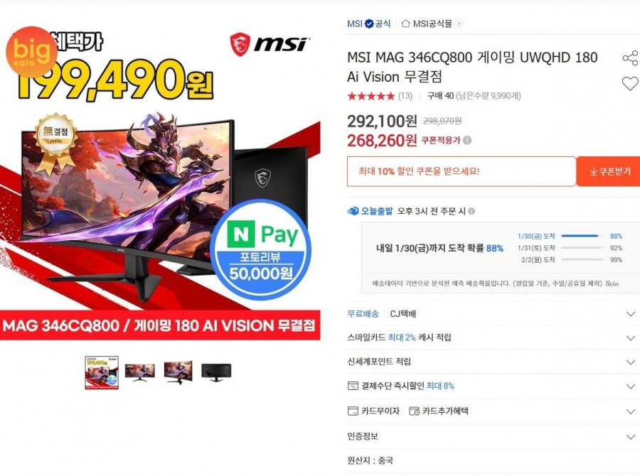 MSI MAG 346CQ800 Gaming UWQHD 180 Ai Tầm nhìn hoàn hảo