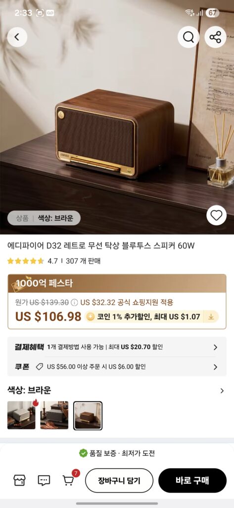 [Ali] Loa Bluetooth Edifier D32 Retro