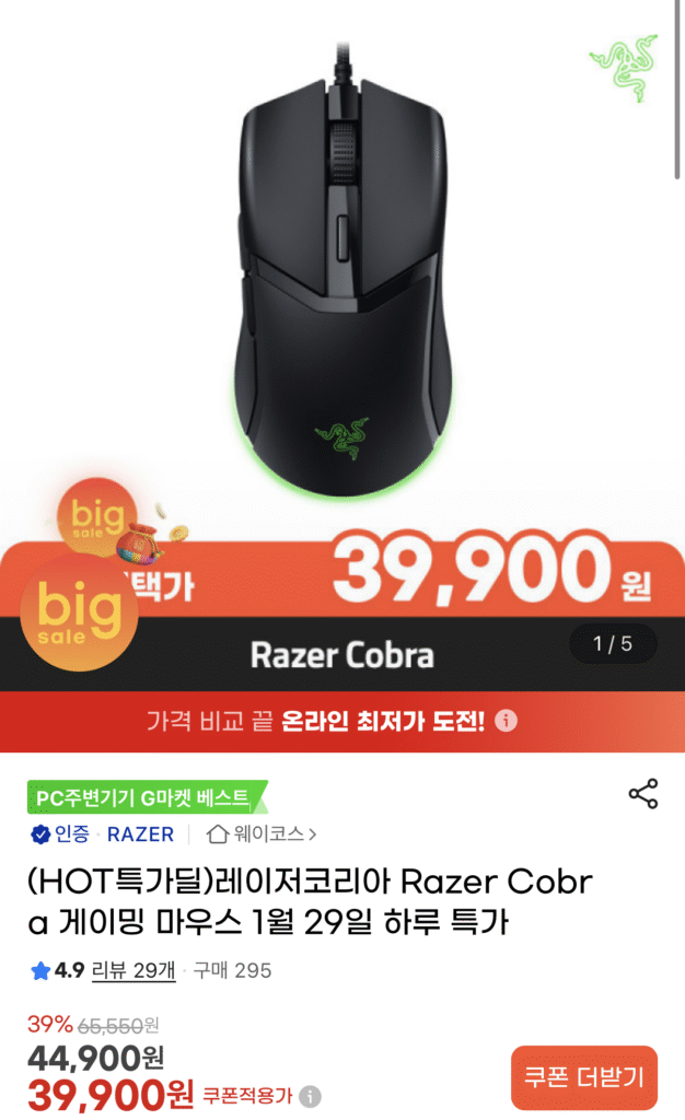 [GMarket] Chuột chơi game có dây Razer Cobra (39.900 KRW/tặng)