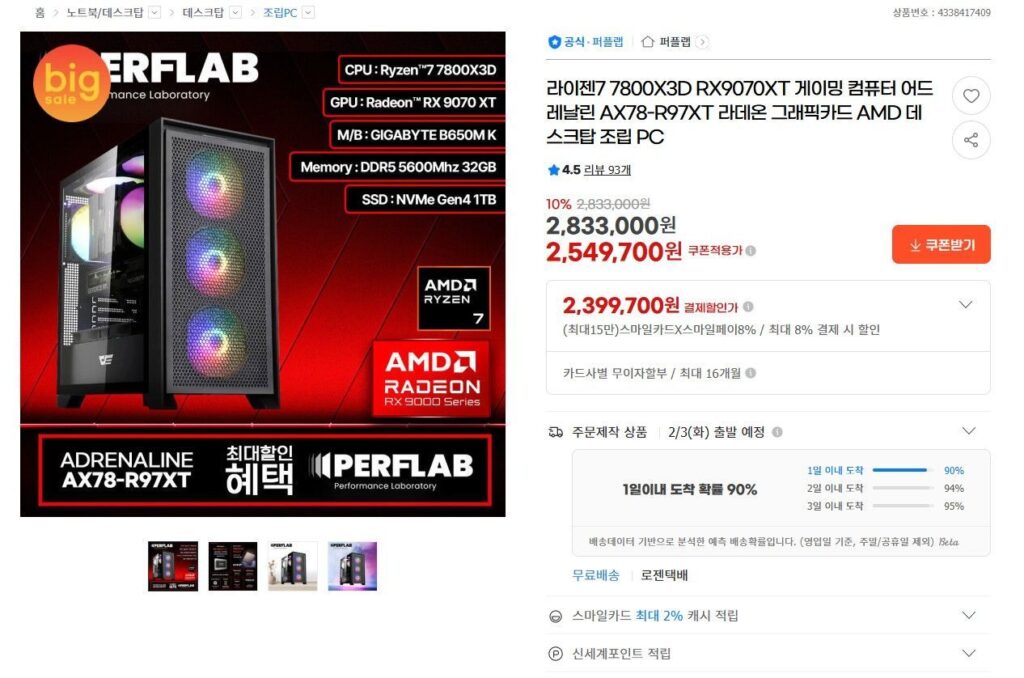 Máy tính chơi game Ryzen 7 7800X3D RX9070XT