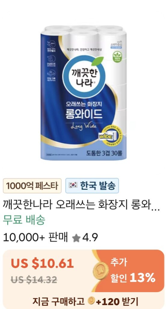 [Ali] Clean Nara Dài Rộng 3 Lớp 30M 30 Cuộn