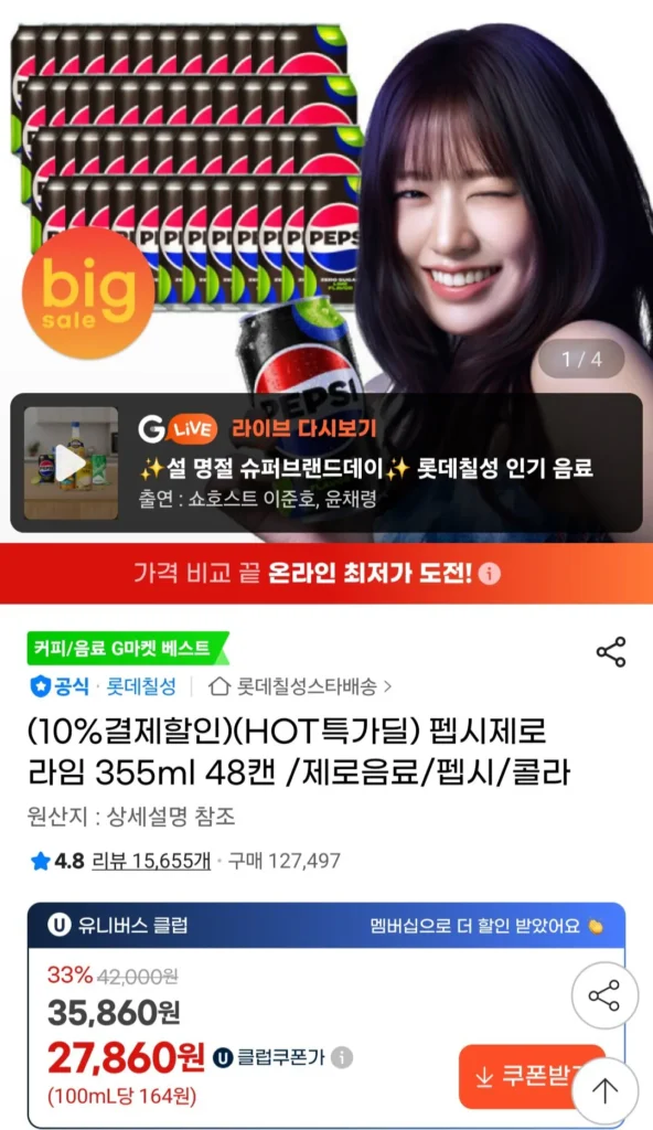 펩시제로 라임 355ml 48캔 (유니버스클럽)