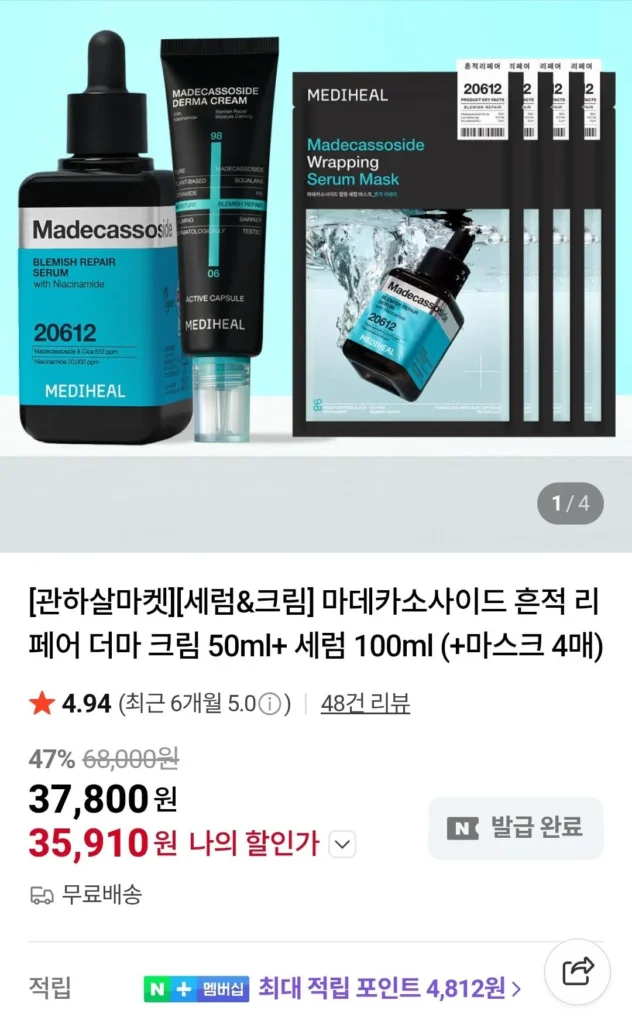 Mediheal Madecassoside Trace Repair Derma Cream 50ml + Serum 100ml + 4 mặt nạ