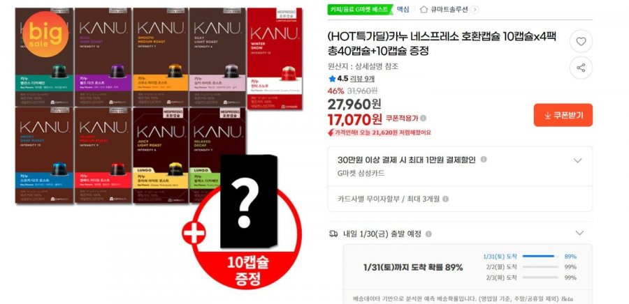 Viên nang tương thích Kanu Nespresso 10 viên x 4 gói tổng cộng 40 viên + 10 viên được cung cấp