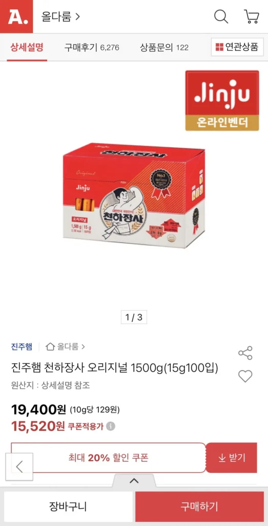 Thịt nguội Jinju Cheonhajangsa Original 1500g