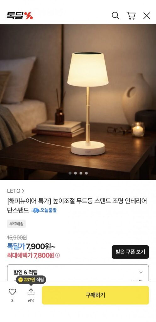 Đèn đứng có thể điều chỉnh độ cao theo tâm trạng