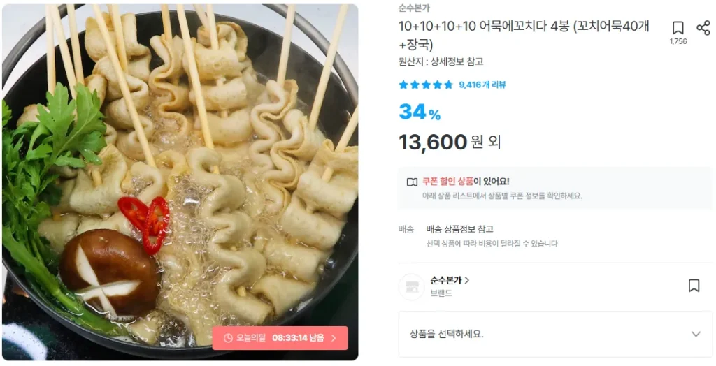 4 gói xiên chả cá (40 xiên chả cá + súp)