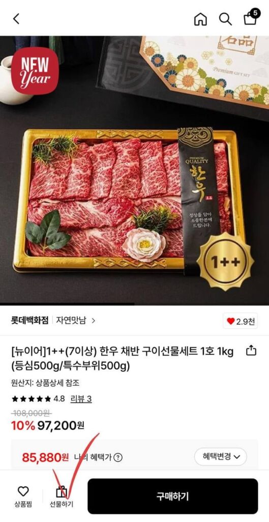 1++ (7 hoặc nhiều hơn) Bò Hàn nướng khay set quà tặng 1kg
