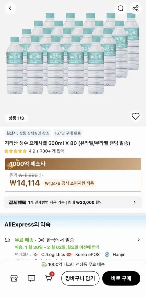 Nước khoáng núi Jiri Freshwell 500ml