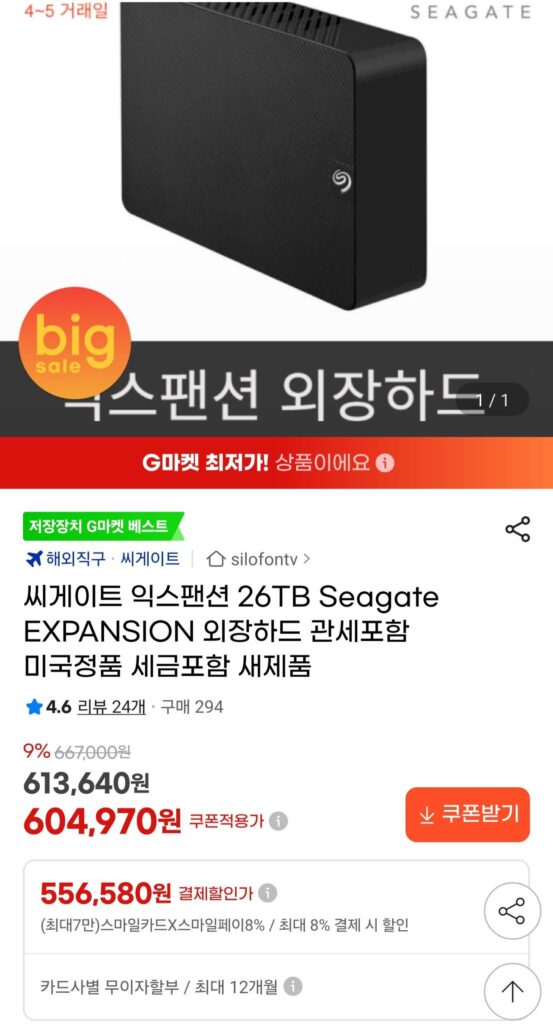Đã bao gồm giá ổ cứng gắn ngoài Seagate Expansion 26TB