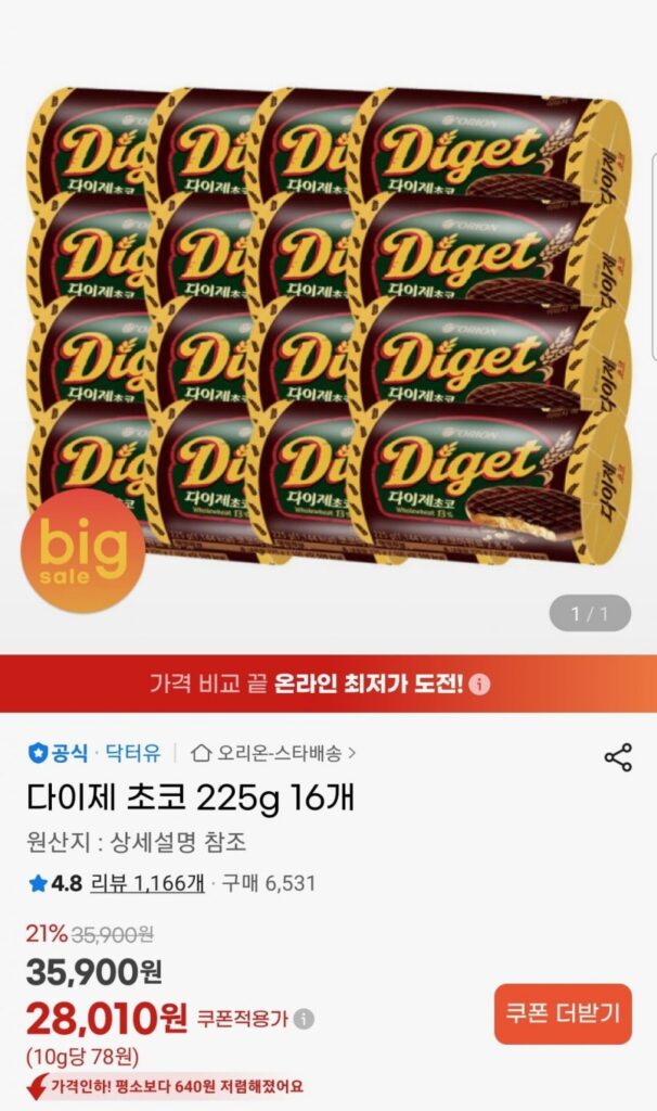 Daize Choco 225g 16 miếng