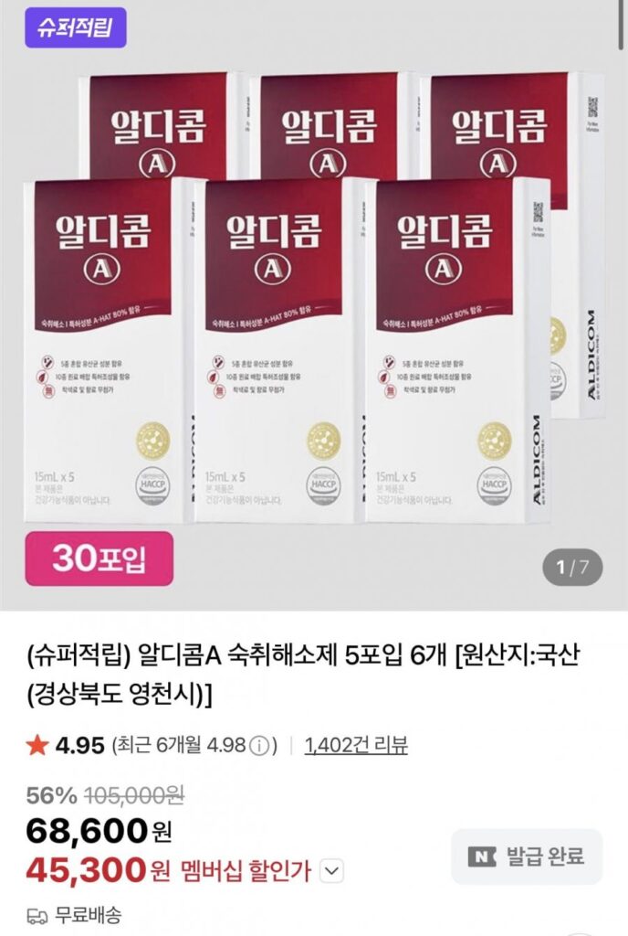 Rdicom Thuốc giảm nôn nao, 6 gói 5