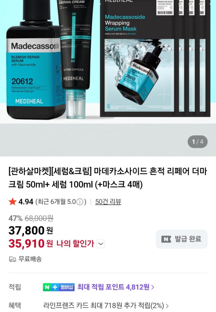 [Naver] Mediheal Madecassoside Trace Serum + Derma Cream + Mask Pack