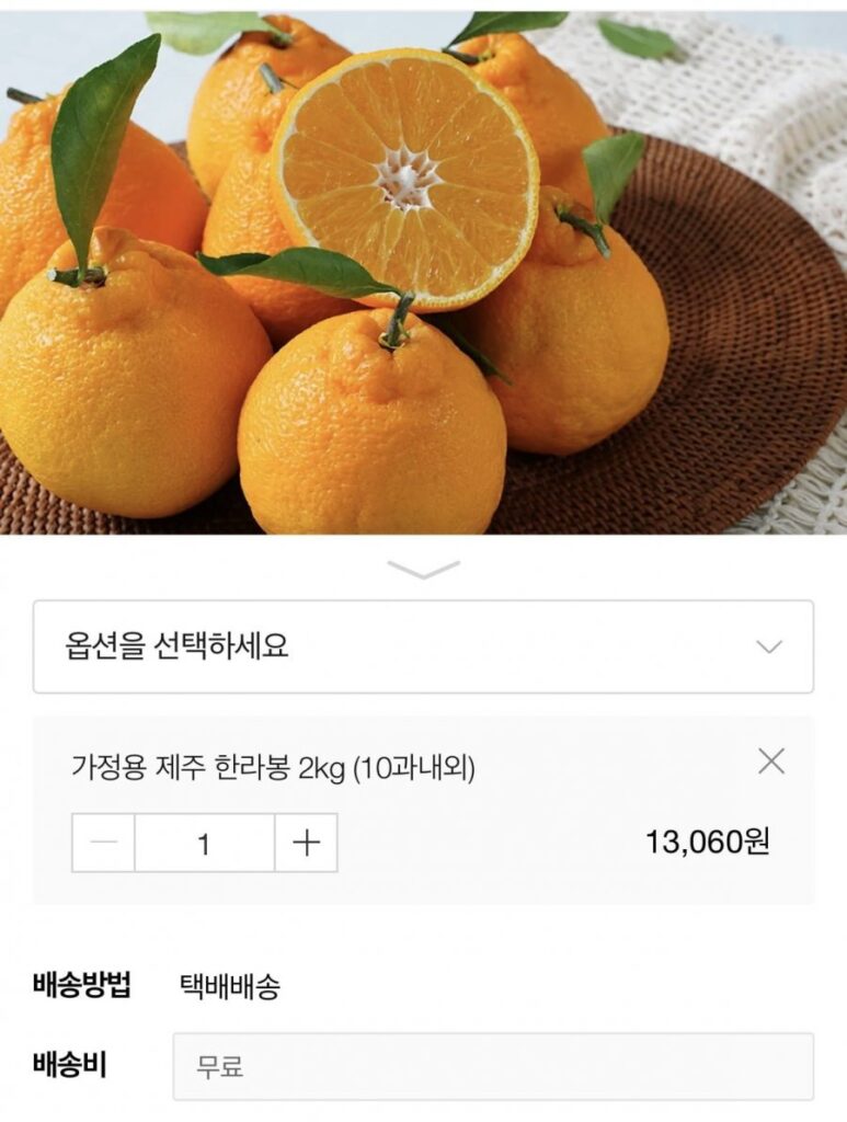 Jeju Hallabong 2kg dùng tại nhà