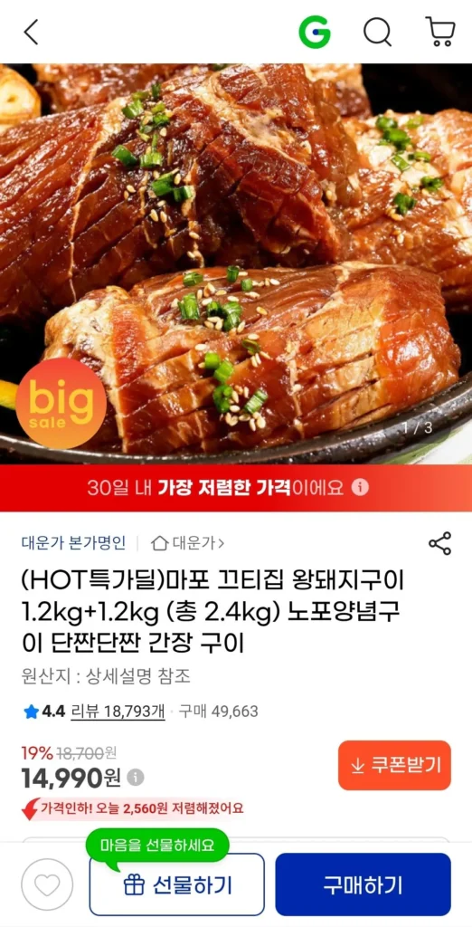 Thịt lợn hoàng đế nướng Mapo Ktijib 2,4kg