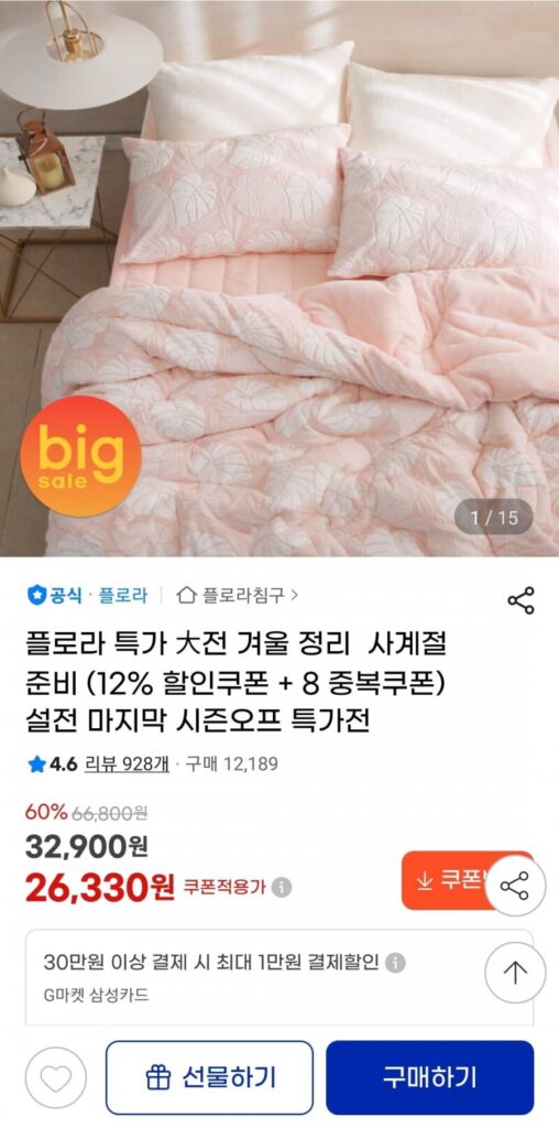 Vỏ chăn bông sạch nguyên chất Flora 60 count SS