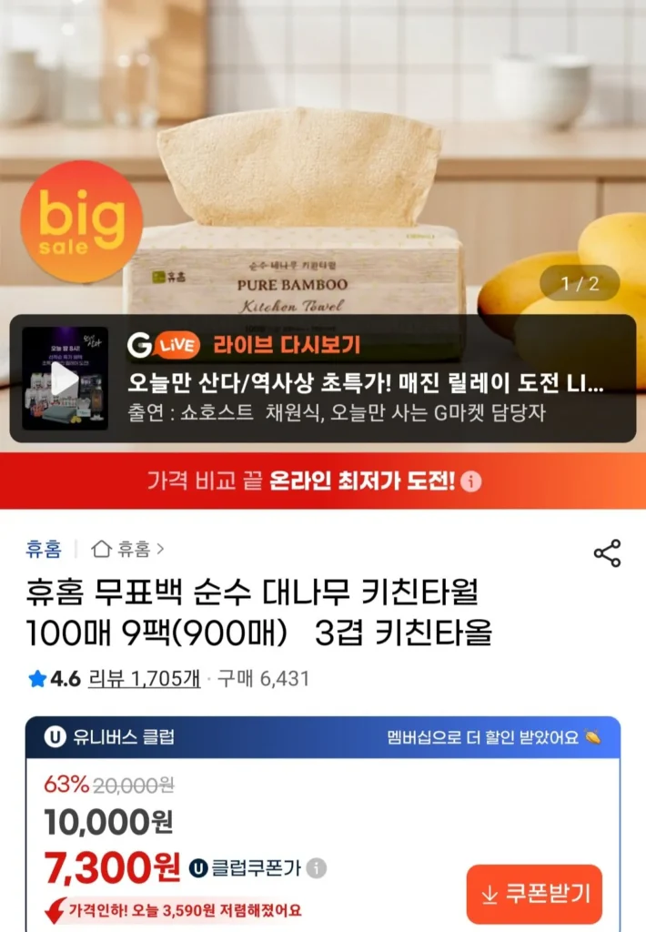 Khăn bếp tre nguyên chất không tẩy, 100 tờ, 9 gói (900 tờ), khăn bếp 3 lớp