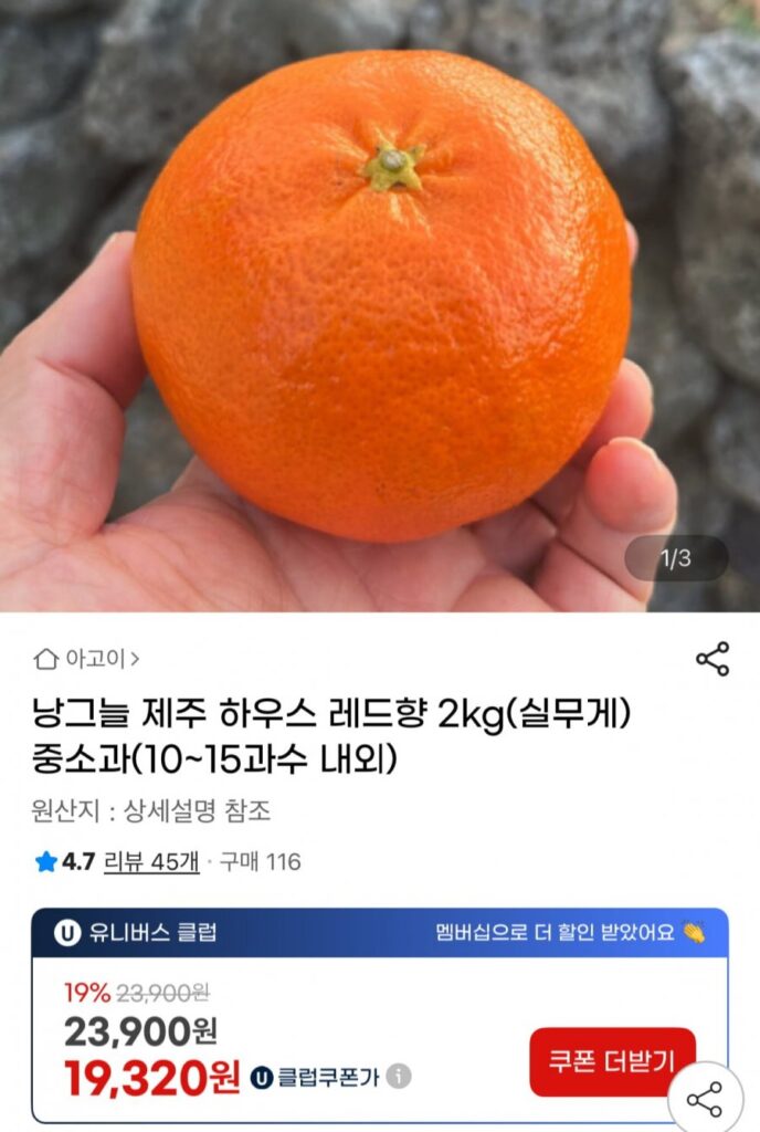 Nhang đỏ Jeju House 2kg